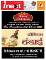 Lucknow Hindi ePaper, Lucknow Hindi Newspaper - InextLive