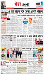 Divya Himachal Dharamsala +Mera Una +Aastha