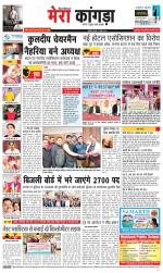 Divya Himachal Dharamsala+ Mera Kangra +Aastha