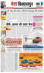 Divya Himachal Dharamsala+Mera Bilaspur +Aastha