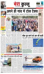 Divya Himachal Dharamsala+Mera Kullu +Aastha