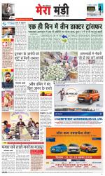 Divya Himachal Dharamsala+Mera Mandi +Aastha