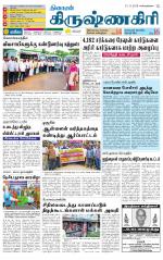 Krishnagiri-Salem Supplement