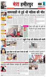 Divya Himachal Dharamsala+Mera Hamirpur +Aastha