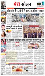 Divya Himachal Shimla+Mera Solan +Aastha