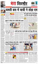 Divya Himachal Shimla+Mera Sirmour +Aastha 