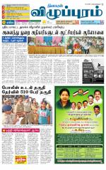 Villupuram Supplement