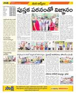 YSR Kadapa Constituencies