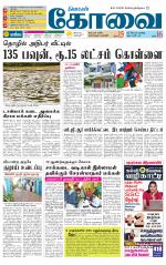 Coimbatore Supplement