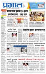 सातारा आवृत्ती