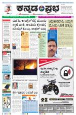 Kannada Prabha - Bangalore