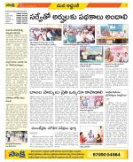 Prakasam Constituencies