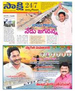 East Godavari District