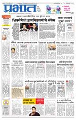 पुणे जिल्हा आवृत्ती