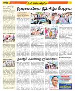 East Godavari Divisions