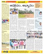 Medak Constituencies