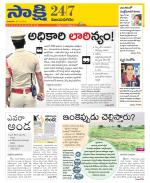 Vijayanagaram District