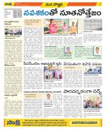 Vijayanagaram Constituencies