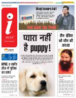 Prayagraj Hindi ePaper, Allahabad Hindi Newspaper - InextLive
