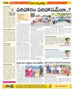 Hanamakonda Constituencies