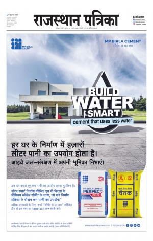 Rajasthan Patrika Beawar