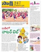 SPSR Nellore District