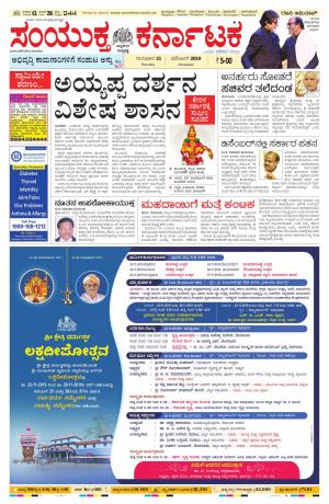 November,21,2019,bangalore