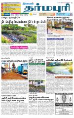 Dharmapuri-Salem Supplement
