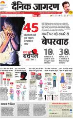 Jamshedpur Hindi ePaper, Jamshedpur Hindi Newspaper - InextLive