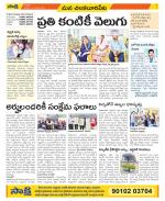 Guntur Amaravathi Constituencies