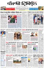 Punjabi Tribune