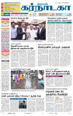 Bangalore Supplement