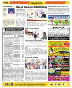 Anantapur Constituencies