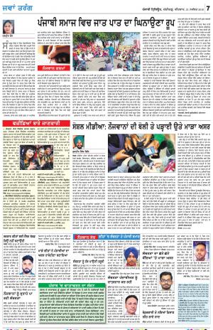 Jawan_21_November_2019