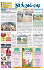 Tuticorin-Tirunelveli Supplement