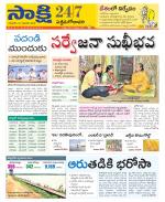 West Godavari District