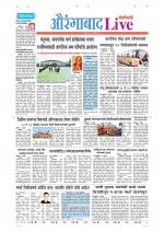 Aurangabad Live