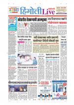 Hingoli Live
