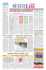 Bhandara Live
