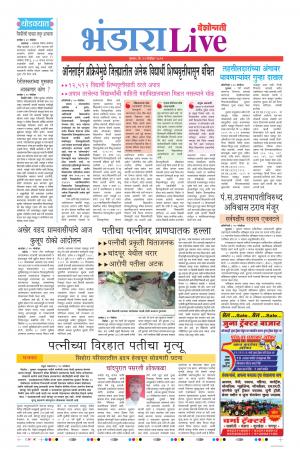 21 Nov Bhandara Live