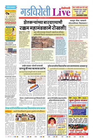 21 Nov Gadchiroli Live