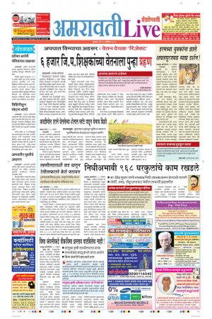 21 Nov Amaravati Live