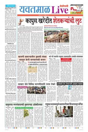21 Nov Yavatmal Live