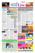 Wardha Live