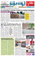 Thanjavur-Trichy Supplement