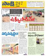 Chittoor District