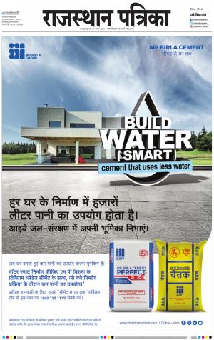 Dholpur Rajasthan Patrika