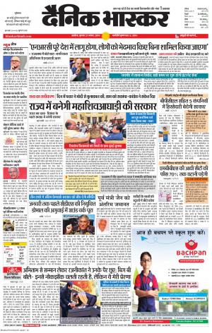 अकोला सिटी