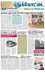 Pudukkottai-Trichy Supplement