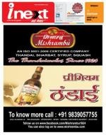 Meerut Hindi ePaper, Meerut Hindi Newspaper - InextLive